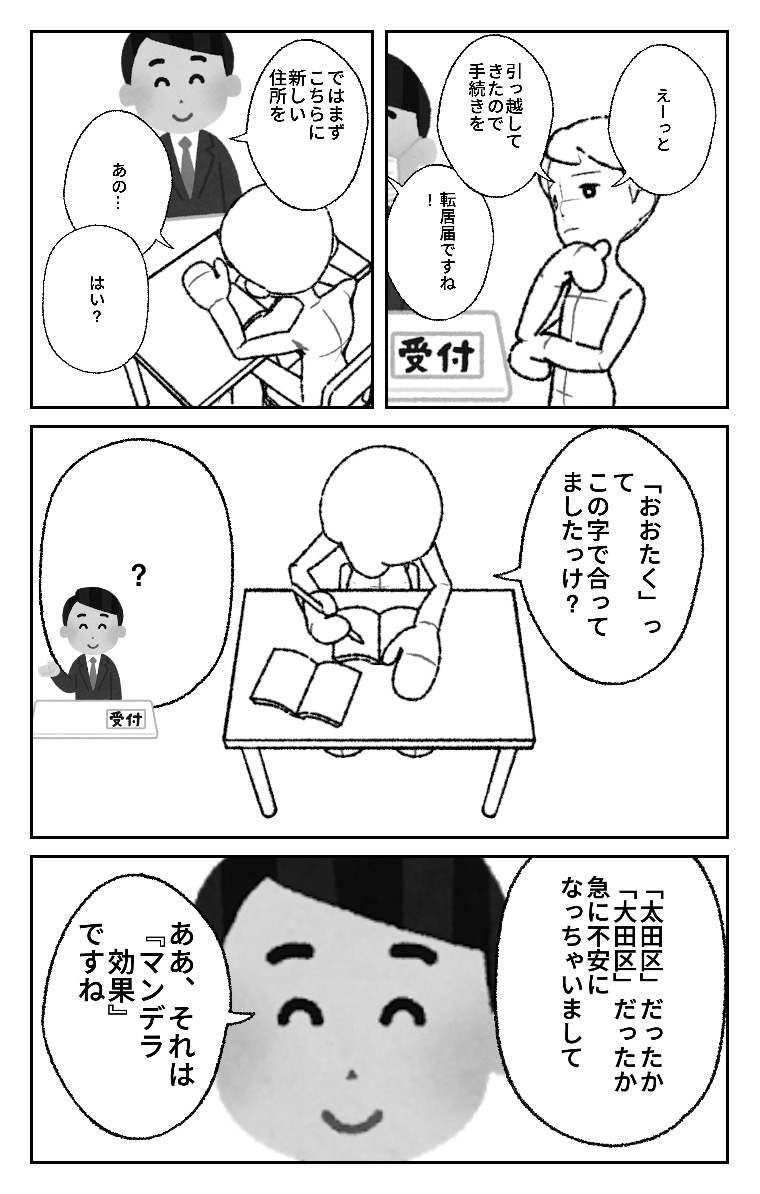 World Makerで「東京都太田区」の漫画ネームを公開しました!
https://t.co/918BZrY0kk
#WorldMaker 