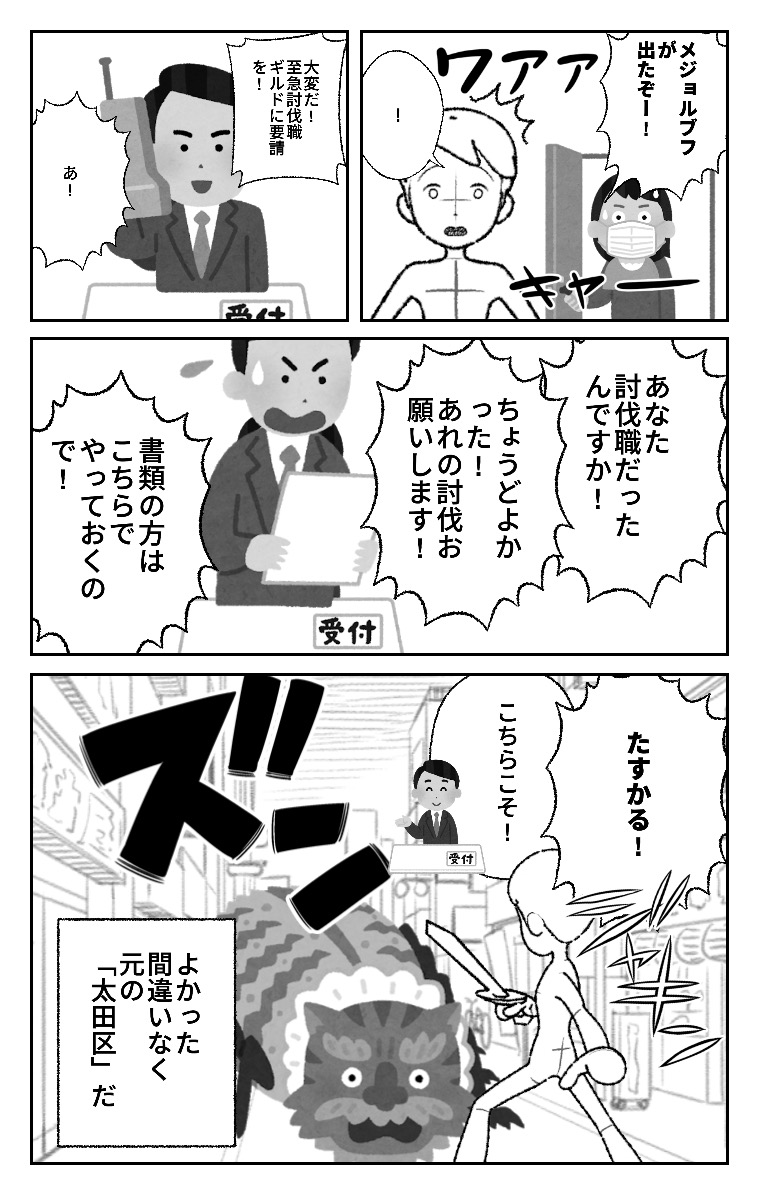 World Makerで「東京都太田区」の漫画ネームを公開しました!
https://t.co/918BZrY0kk
#WorldMaker 