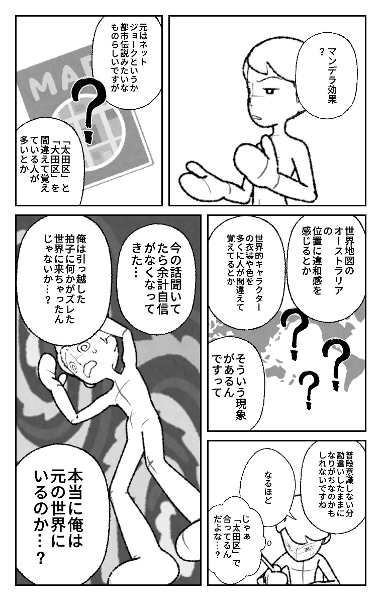 World Makerで「東京都太田区」の漫画ネームを公開しました!
https://t.co/918BZrY0kk
#WorldMaker 