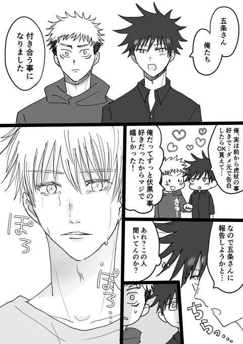 あいどる五伏
虎「コレ俺ごじょーさんにころされない??大丈夫??」 https://t.co/daixlgDK8k 