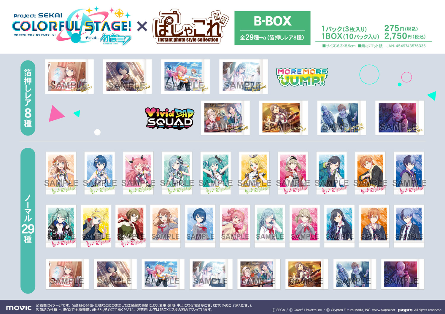 ムービックの中の人 on X: 