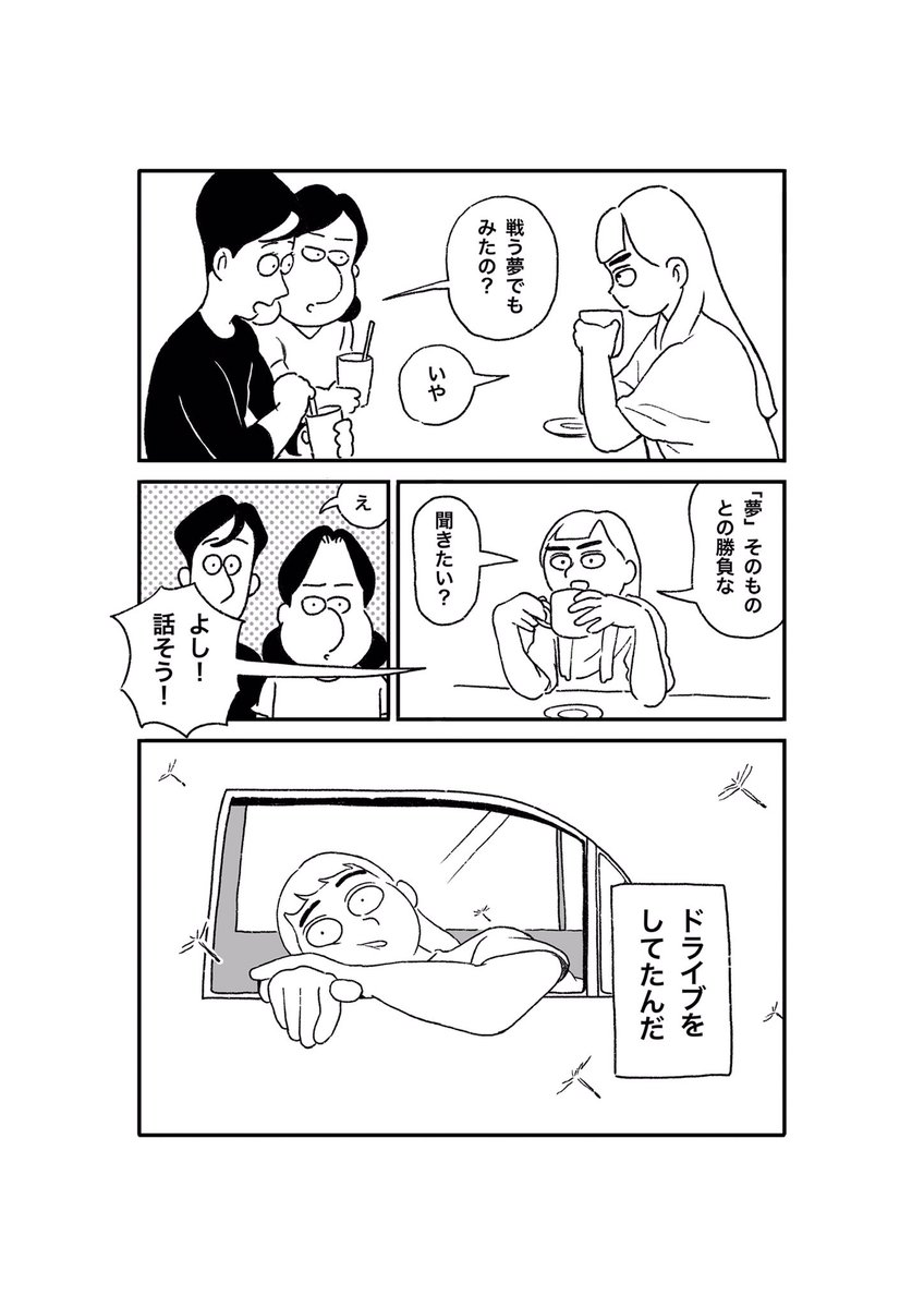 結構前の漫画のツリーの1ページ目が無くなっていたのであげ直します‥すみません‥‥‥
本当に見た夢の話です

とうめいなまぶた( 1/7)
#エアコミティア #COMITIA 