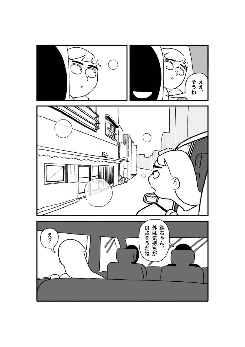 結構前の漫画のツリーの1ページ目が無くなっていたのであげ直します‥すみません‥‥‥
本当に見た夢の話です

とうめいなまぶた( 1/7)
#エアコミティア #COMITIA 