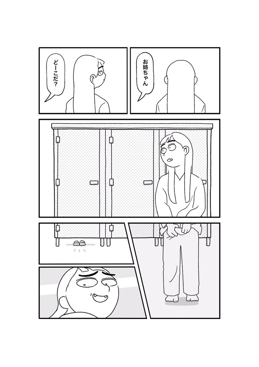 2/7) 」夜なのに朝日 D68bコミティア145の漫画 2/7) 」夜なのに朝日 D68bコミティア145の漫画