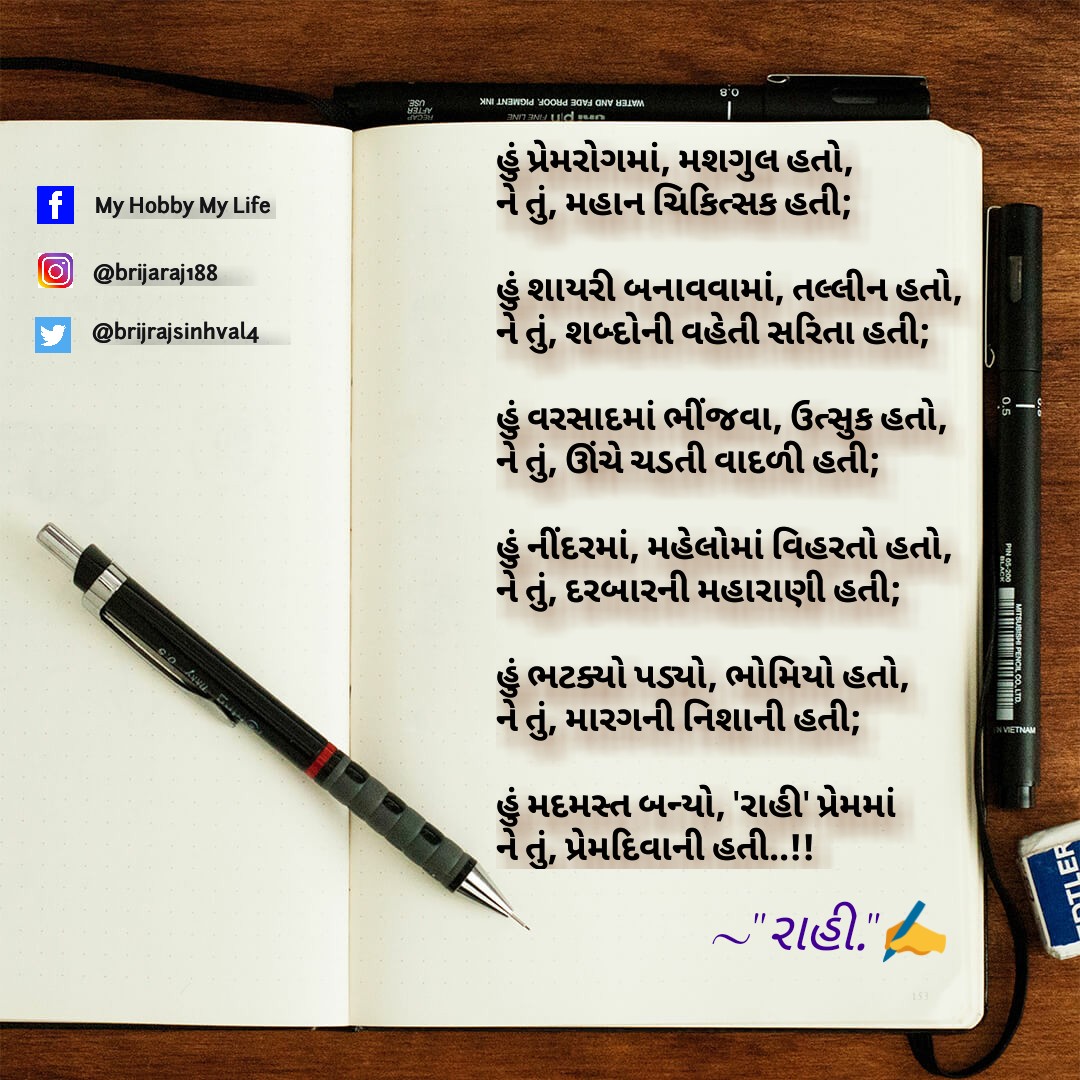 BrijrajsinhVal4's tweet photo. #Daily_dose2
#Raahi 
©@BrijrajsinhVal4 https://t.co/sOvf0XgkOa