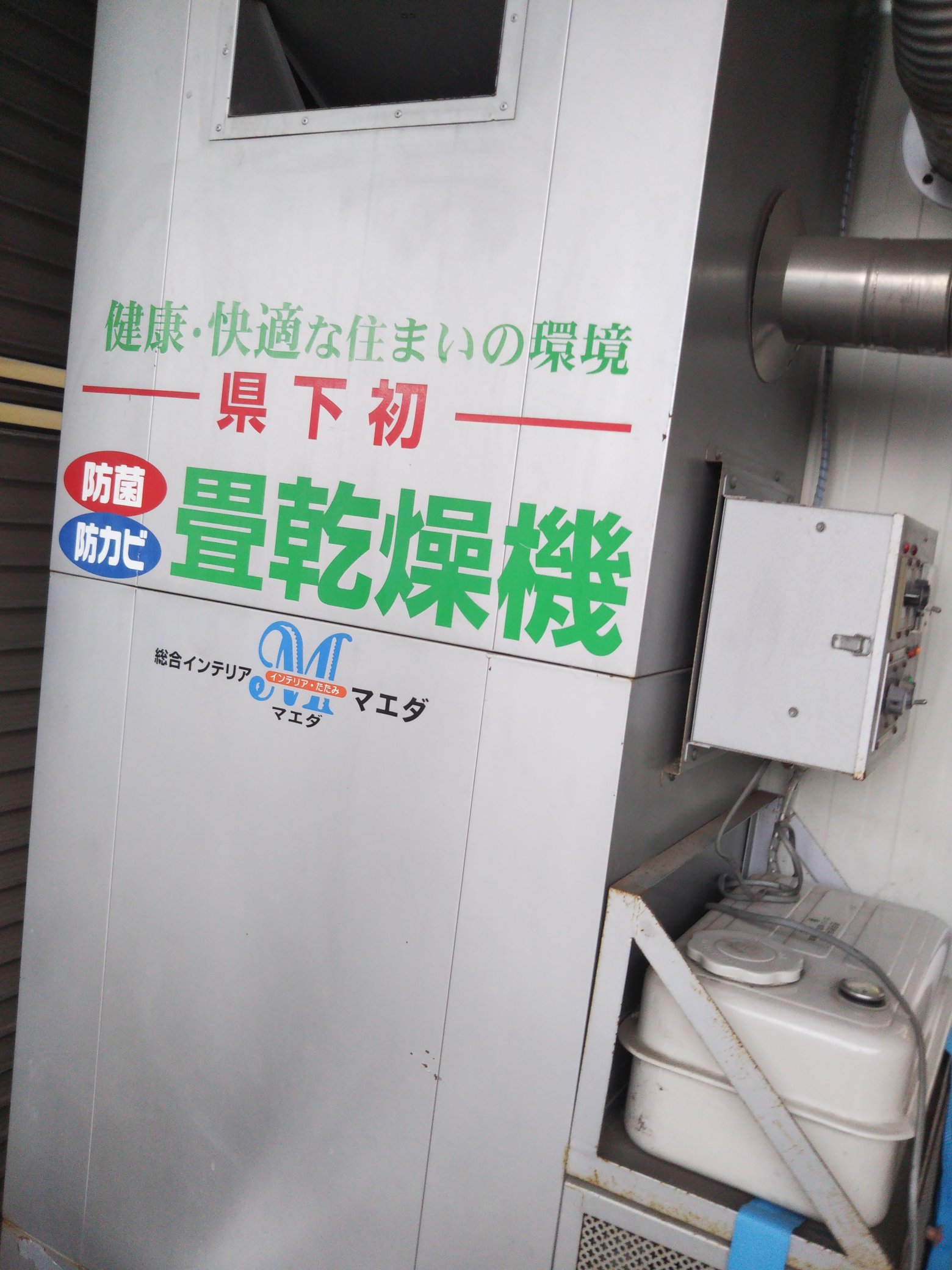 畳カビ Twitter Search Twitter