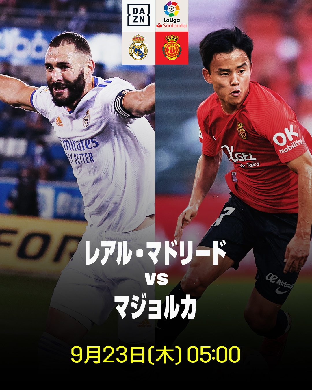 Dazn Japan 明朝のラ リーガ 注目の一戦 3連勝中と好調のマドリーと 昇格組のマジョルカが対戦 所属元のマドリーに対して 久保建英 がどんなプレーを見せるか ラ リーガ第6節 レアル マドリード マジョルカ 9 23 木 05 00