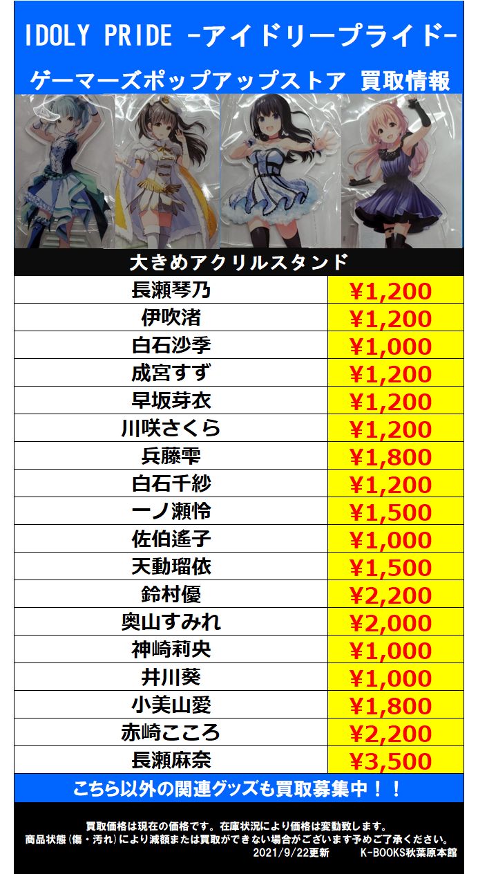 アイプラ 一ノ瀬怜 オンラインくじ 缶バッジ アイプラ 一ノ瀬怜 缶バッジ （IDOLY PRIDE ライブグッズ