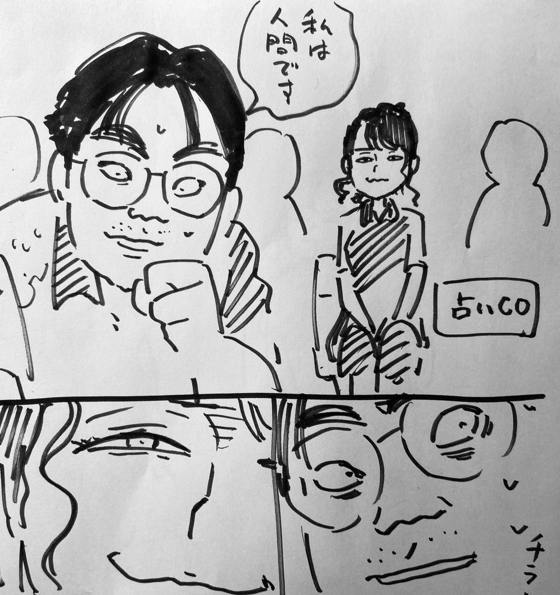 こんなん? 