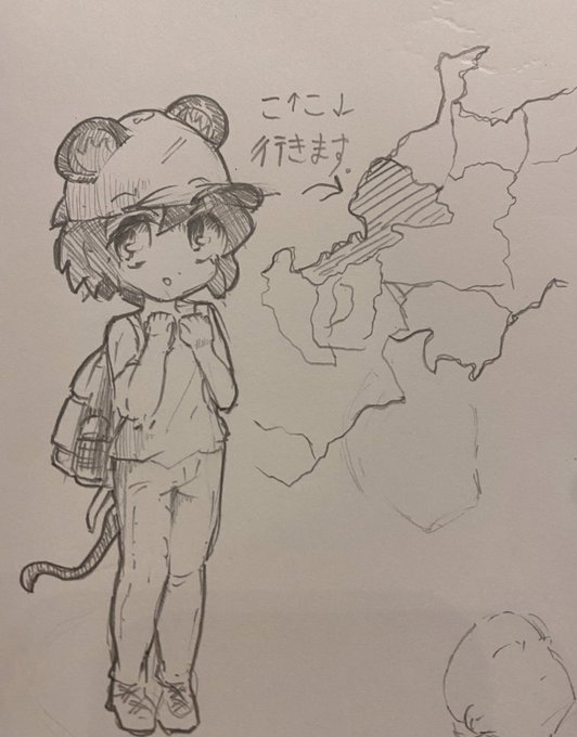 少し遠出します 