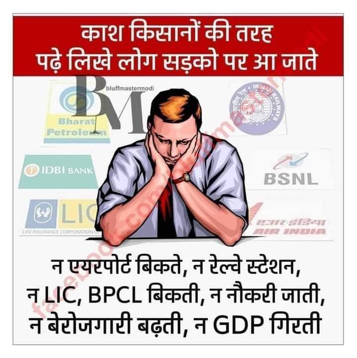 ArtiKrishna1's tweet photo. Stop Privatization  of PSU and Save GOVERNMENT  JOBS 
#StopPrivatization 
#SarkariBankBachaoDeshBachao 
#Staff_Shortage_in_Mahabank 
@JalajSubrat
@SunilKu92687431 
@sanjaybpi https://t.co/I3Kfy9iXcu