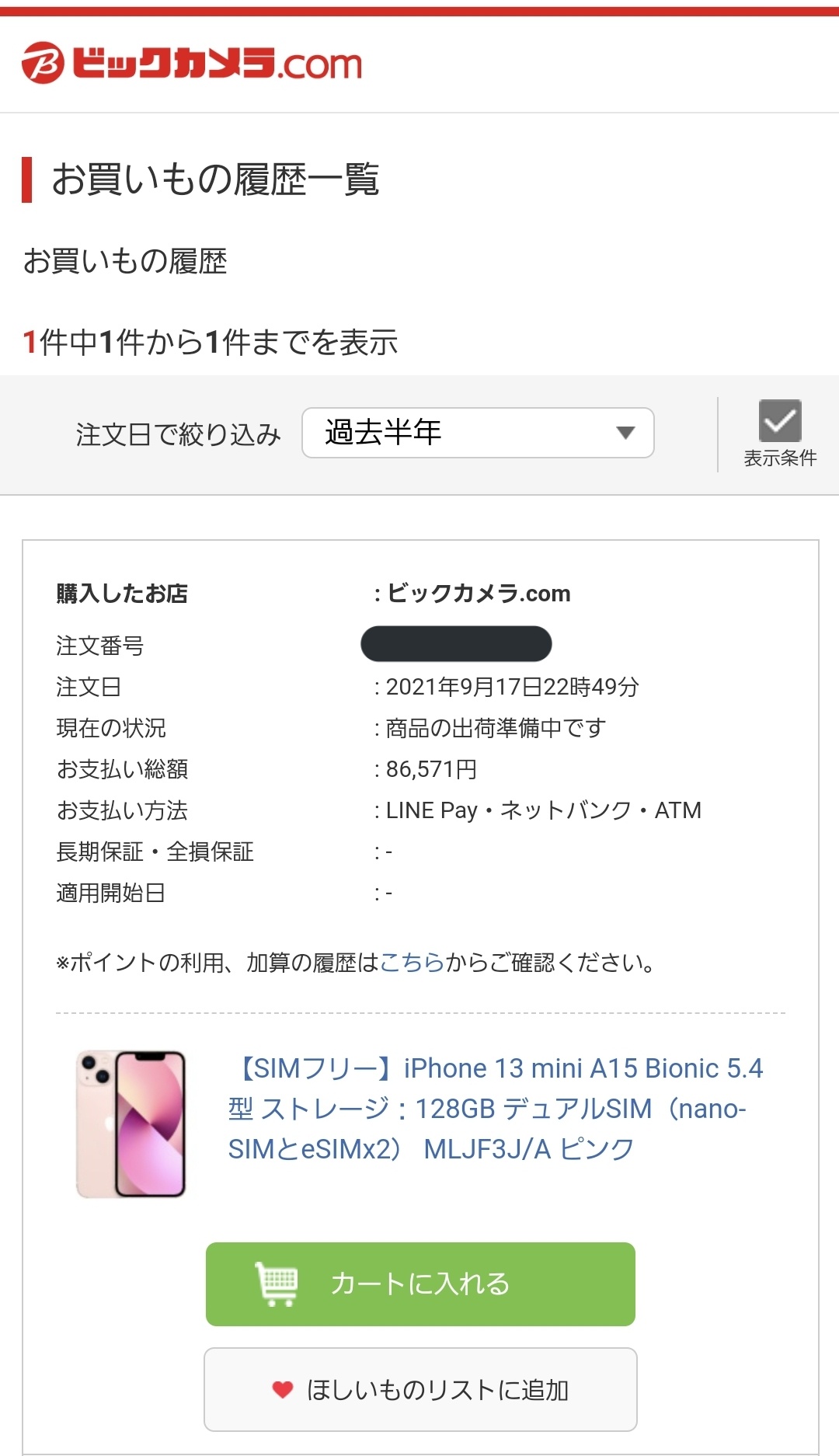 ふたつ on X: 