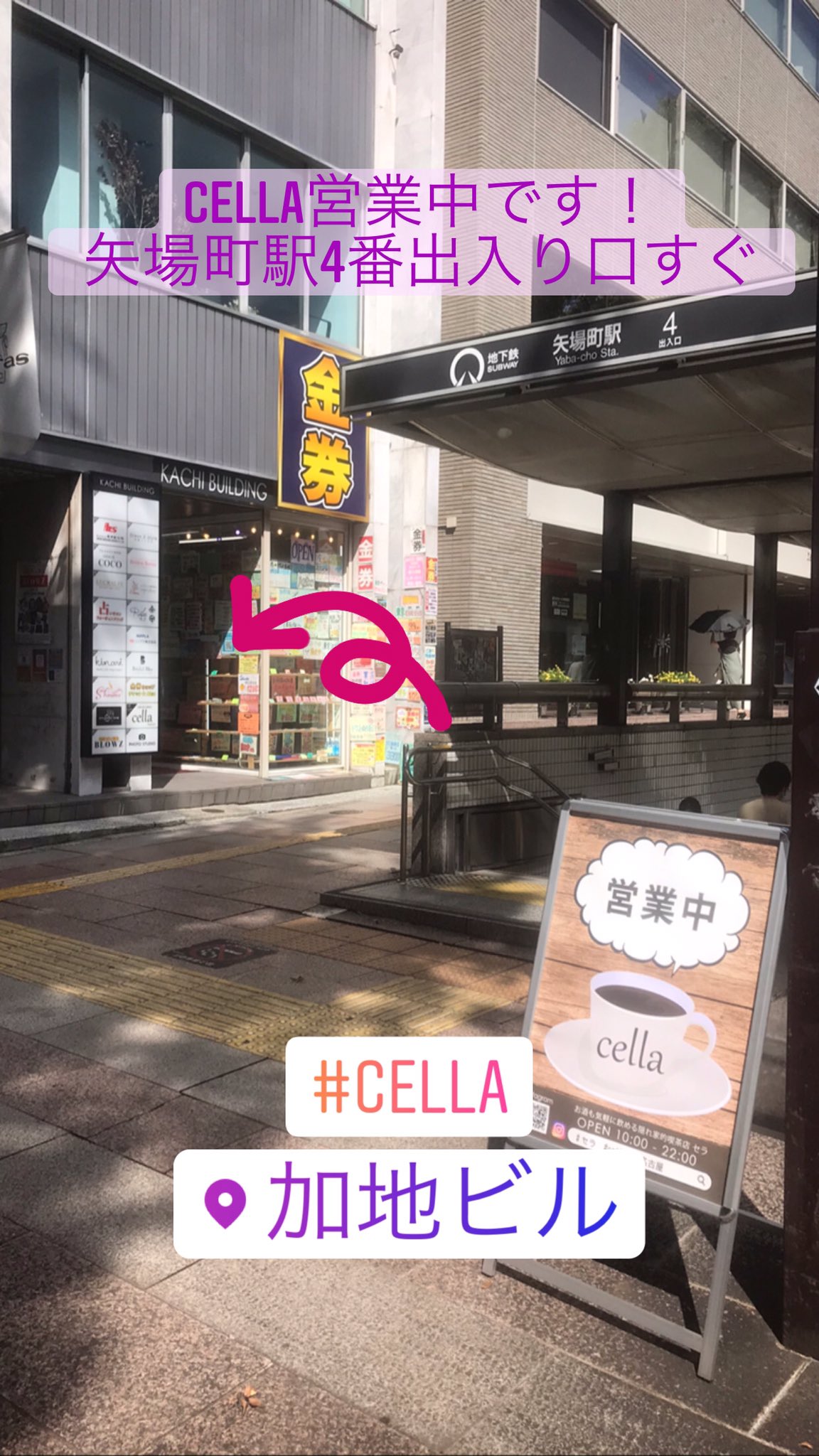 Cella セラ 矢場町駅近くのカフェcellaは今日も営業しています お店はこちらのビル奥にありますのでお気軽にご来店くださいね Cella セラ 栄 矢場町 喫茶店 カフェ コーヒー ランチ 栄カフェ 矢場町カフェ 栄ランチ 矢場町ランチ 栄