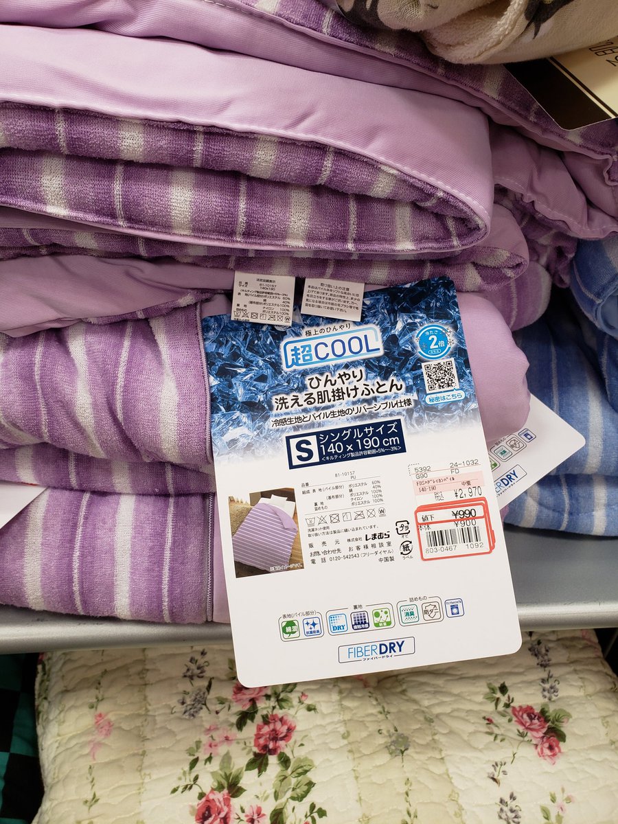 誰か値下げ待ってた？🤔 #しまむら #しまパト #値下げ #セール