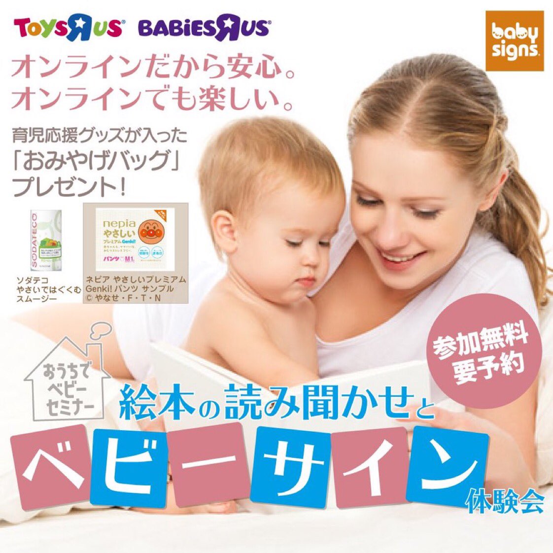 公式 日本ベビーサイン協会 Babysignsjp Twitter
