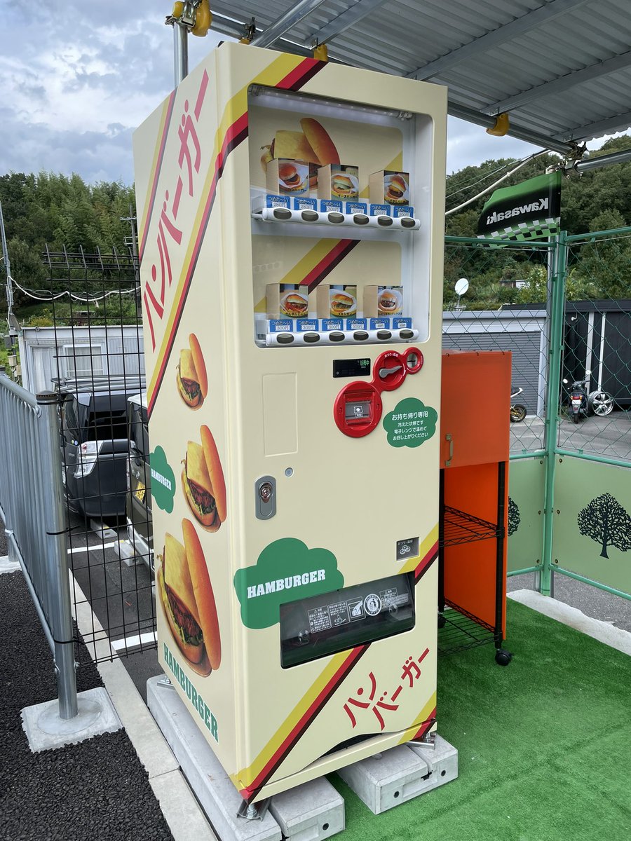 hamburgerjihank's tweet photo. 大阪府枚方市にハンバーガー自販機を設置させていただきました!
今から販売開始致しますので、お近くの方はぜひ、よろしくお願い致します! https://t.co/0BnIUUL5Ns