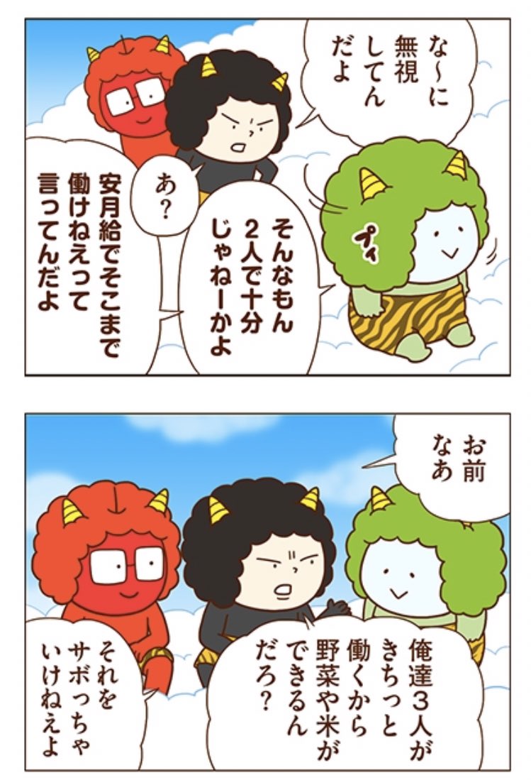 「独身OLと雷様」
#独身OLのすべて 