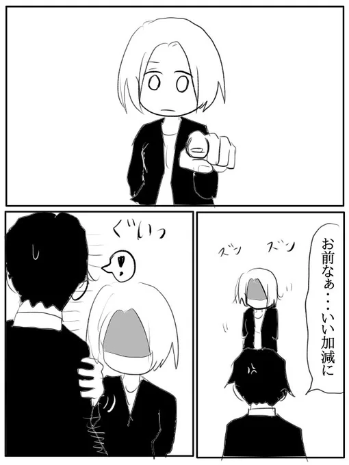漫画『後味の悪い事件』
(3/3) 