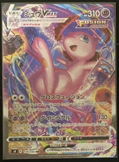 ポケモンカード フィージョンアーツ ミュウSA