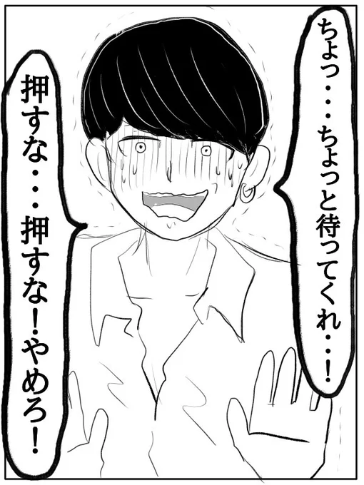 漫画『後味の悪い事件』
(1/3) 
