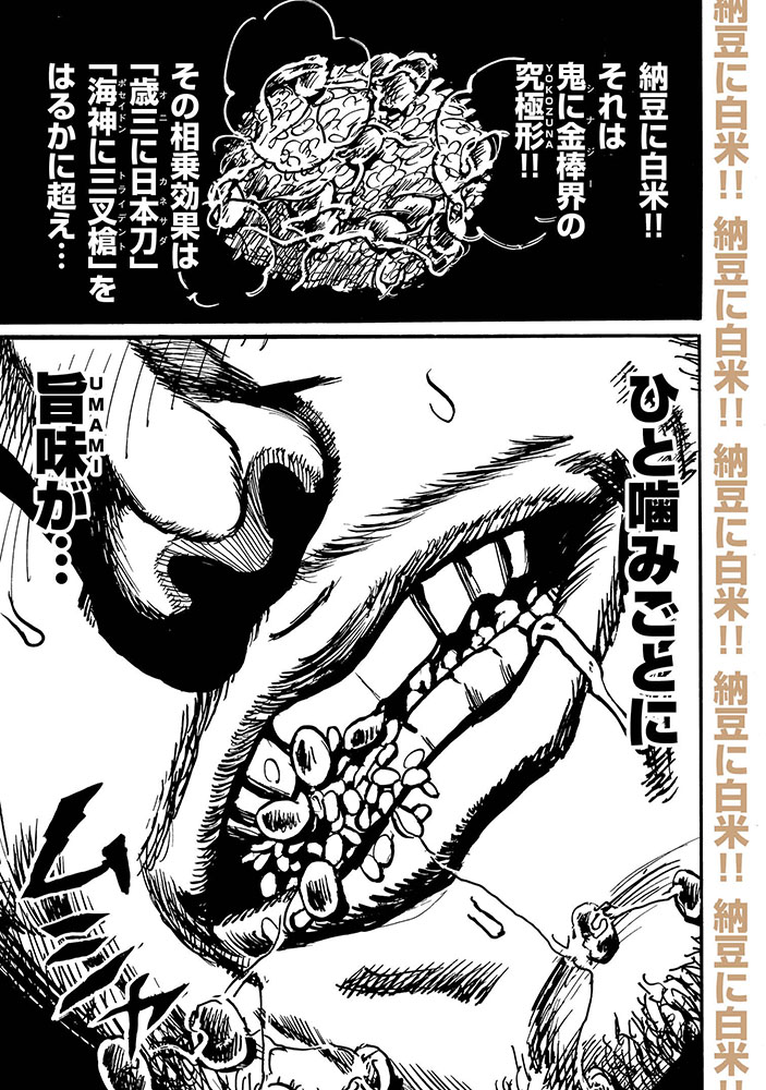 リイドカフェ プチリニューアル On Twitter 本日公開 正午 星デミプラス 松本ゆうす 午後６時 セレベスト織田信長 ジェントルメン中村 真田幸村 贅神セレクロノスはやはり宇宙規模の意識の高さ 納豆の糸 ツト でマッスル ジムを構築した信長に繰り出してき