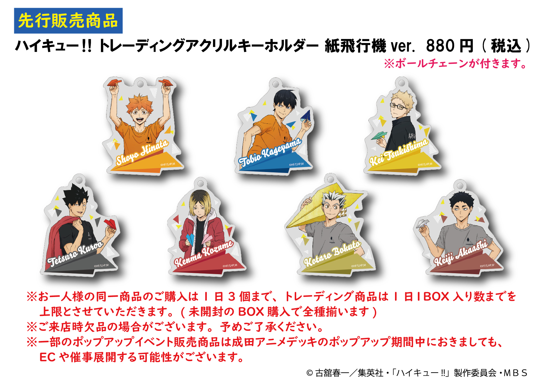 公式】成田アニメデッキ（6月30日閉店） on X: 