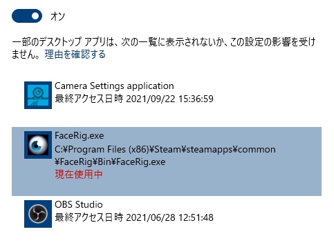 ren_kunai's tweet photo. Windows10環境にてWEBカメ logcool c270が真っ白になり映らないという症状に遭遇。Windows→設定→プライバシー→カメラの下方に表示される「デスクトップアプリがカメラにアクセスできるようにする」を一度オフにし再度オンにすることで改善した。#logcool #c270 #facerig https://t.co/bDP9B2Au9H