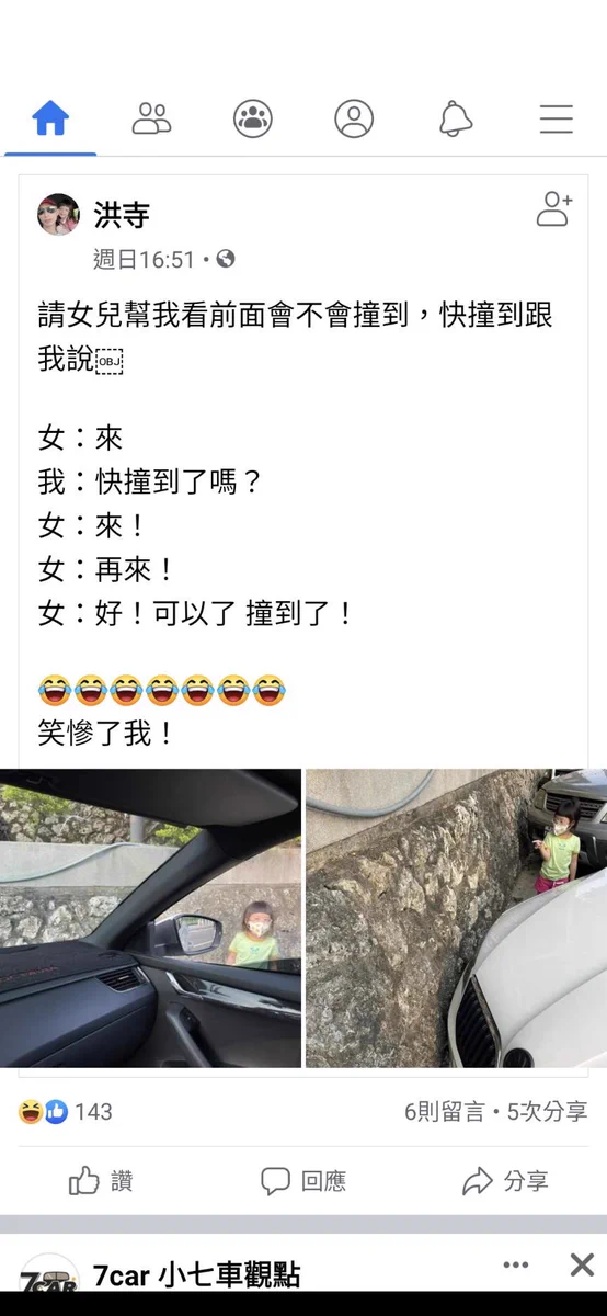 伝えるって難しい。「母：ぶつかるか見ててね！」といった結果「娘：おっけー！ぶつかったよ！」