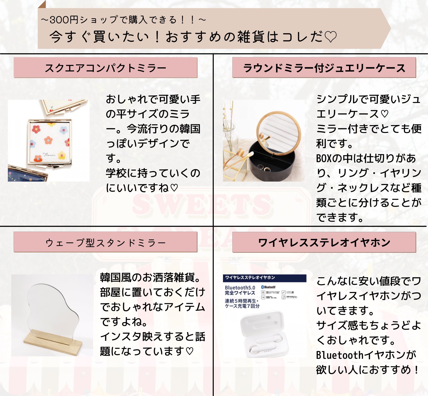 ぷれいりちゃん 300円ショップで購入できる韓国雑貨 オシャレで可愛い プレゼントにもおすすめ T Co Pmuvtjcqyo Twitter ぷれいりちゃん 300円ショップで購入できる韓国雑貨 オシャレで可愛い プレゼントにもおすすめ T Co Pmuvtjcqyo Twitter