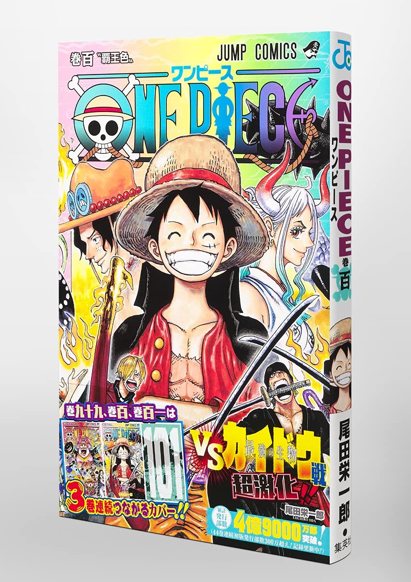 Log ワンピース考察 そだそだ One Piece 100巻 デジタル版 も10月4日に発売されるんだった なんで ワンピースだけ紙版から一カ月遅れになるんだろ T Co 48o5ziogrp T Co H6vdcrshqd Twitter
