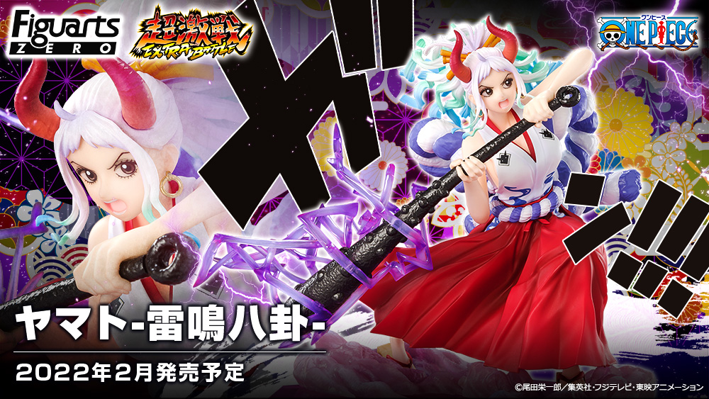 ワンピース フィギュアーツzero Extra Battle ヤマト 雷鳴八卦 Bandai Spirits 10月1日より予約受付開始 フィギュア情報 ワンピース フィギュアーツzero Extra Battle ヤマト 雷鳴八卦 Bandai Spirits 10月1日より予約受付開始 フィギュア情報