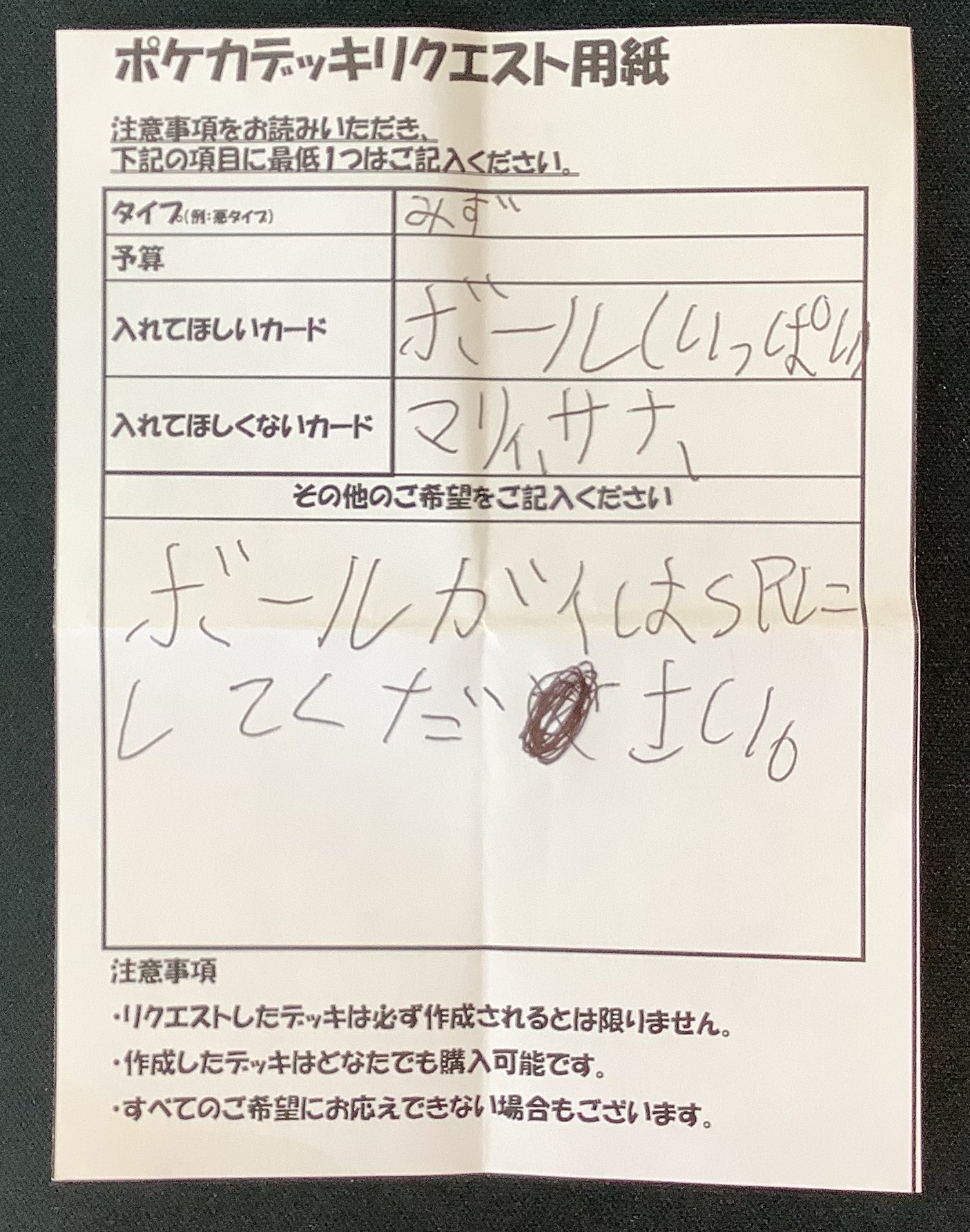 ドラゴンスター京都店 デッキ告知専門 ドラスタ ポケカ ポケカデッキ販売 デッキ名 ボールジャグリング 販売価格 4980 入荷日 9 22 その他のデッキレシピも ドラ京都デッキ で検索 早速デッキ