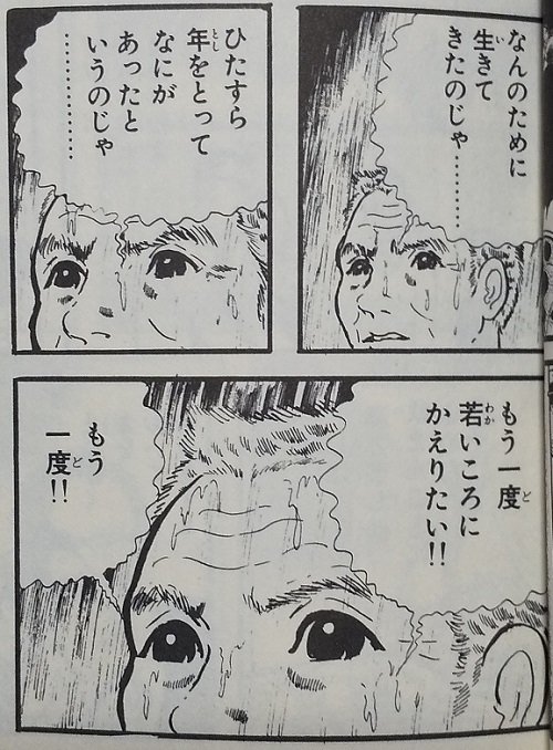 高木ひとし 敬老の日だからカッコイイ爺さん婆さんを貼ろう アゲイン 楳図かずお 沢田元太郎 全6巻を要約させていただきました T Co Jr7tjvmo2g Twitter 高木ひとし 敬老の日だからカッコイイ爺さん婆さんを貼ろう アゲイン 楳図かずお 沢田元太郎 全6巻を要約させていただきました T Co Jr7tjvmo2g Twitter