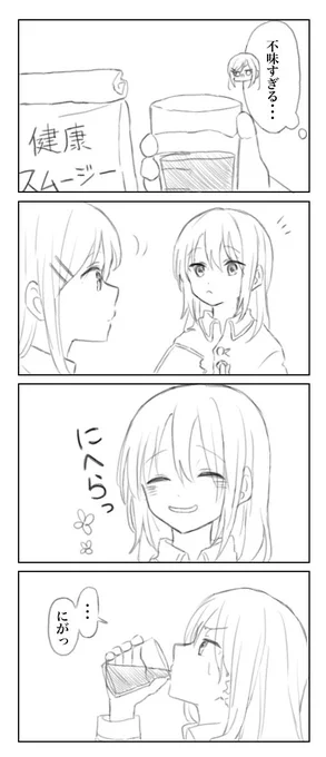 安達よりは先に死ねないなと思うしまむら 