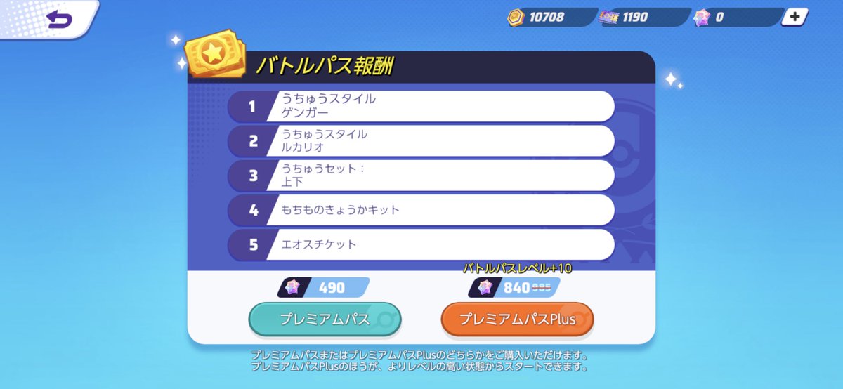 ポケモンユナイト ジェムの入手方法から問題発生時の対処法まで一挙紹介 ポケモンユナイトのq A