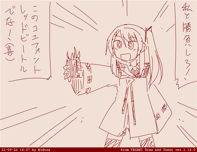 姉さん!? #tegaki_dt 