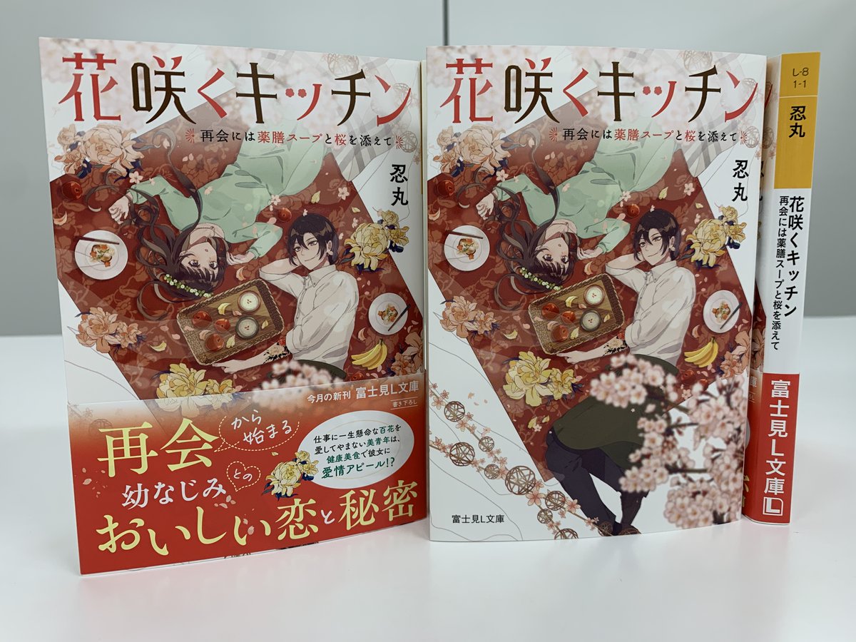 忍丸 のtwitterリアルタイム検索結果 Meyou ミーユー