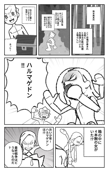 World Makerで「対終末兵器少女Ωちゃん」の漫画ネームを公開しました!
https://t.co/ULMIH1Ou6W
#WorldMaker 