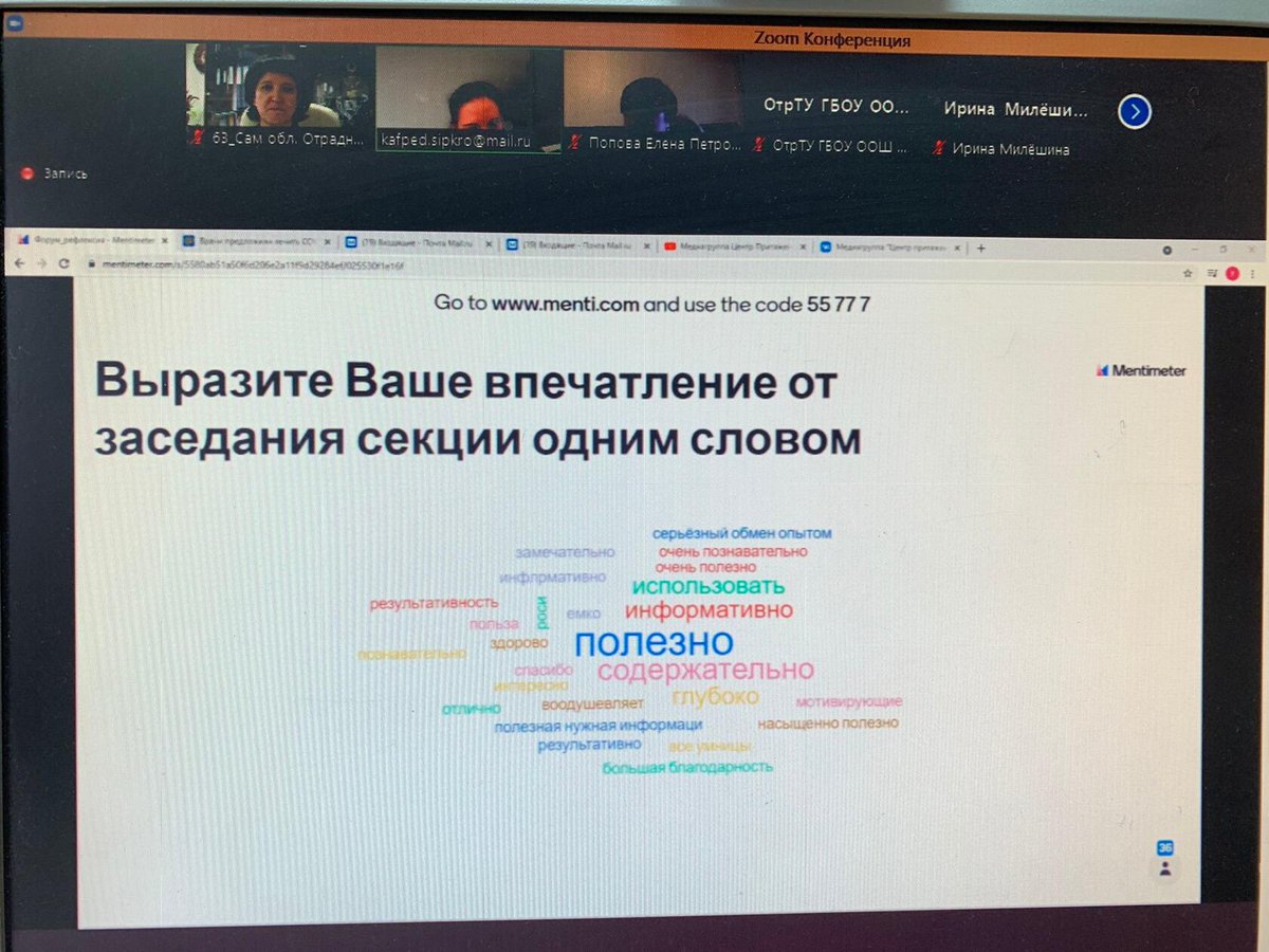 uprobraz2018's tweet photo. Сегодня представители Отрадненского ТУ стали участниками регионального форума "Повышение качества образования: эффективные педагогические и управленческие практики". На одной из секций  выступали:О.Е.Иванова@uprobraz2018, А.В. Ефремова@RC_Otradny и учителя нескольких школ округа. https://t.co/3Pb3gL9yrv