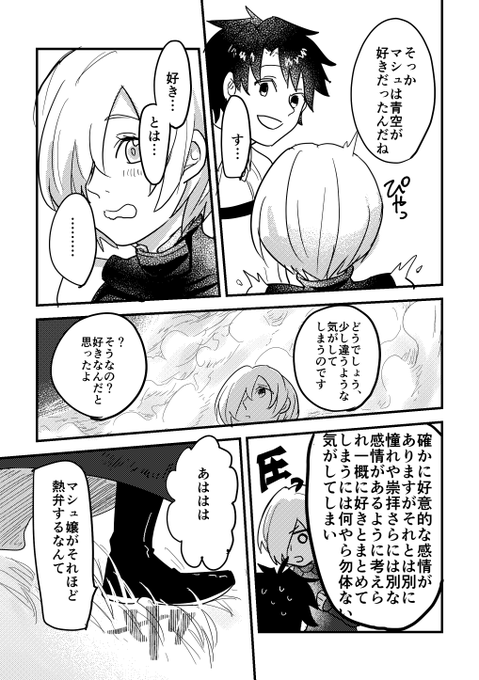 カルデア職員のみんなたち大好きなんだよね、こちら以前作ったBOOKのサンプルです。 