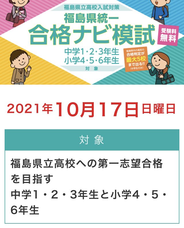 磐高 桜が丘高toppa館 Iwakotoppa Twitter