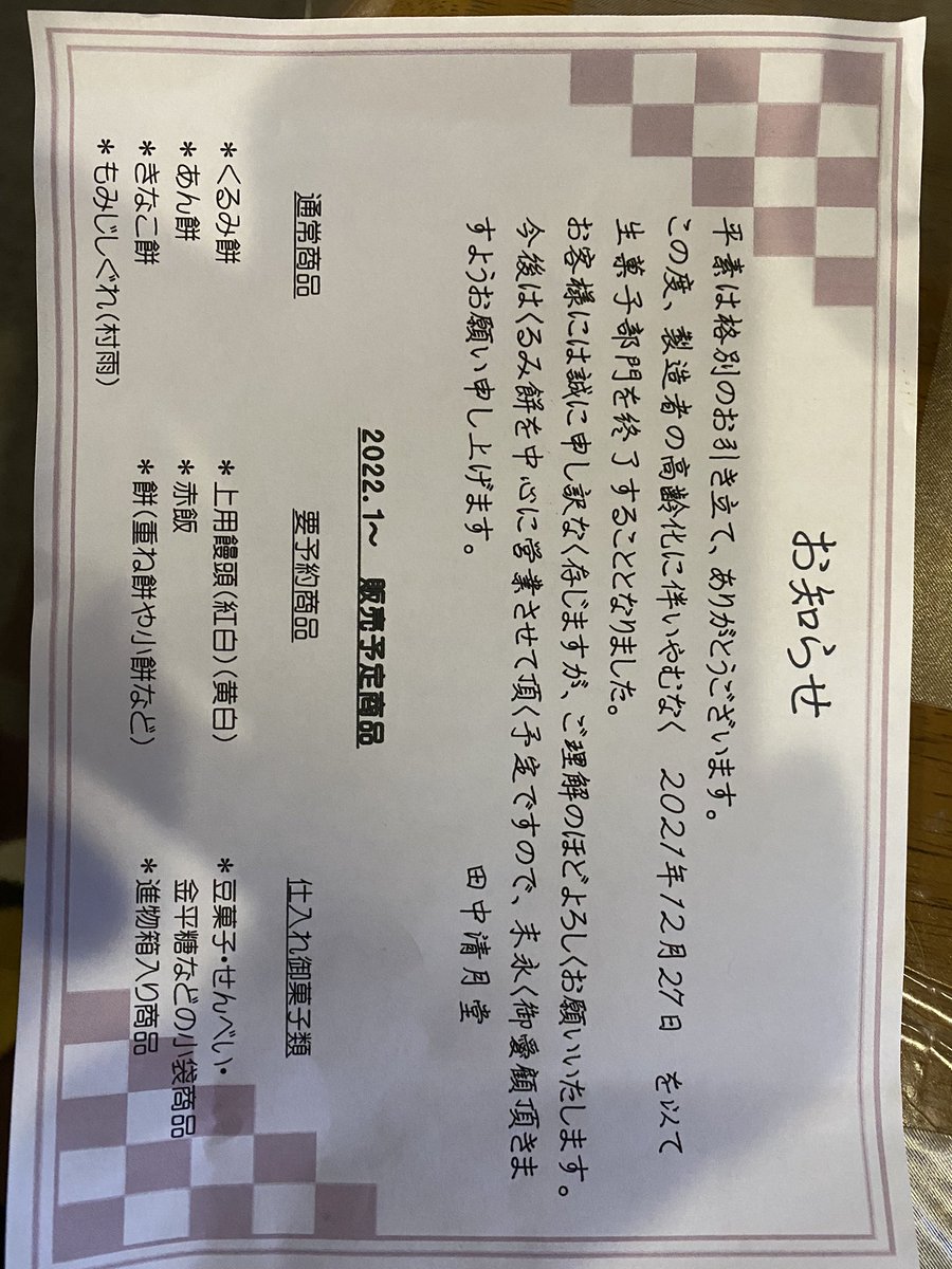 takaki95's tweet photo. 終わるまでに色々と買わなあかんな https://t.co/1ltGtMSF4T