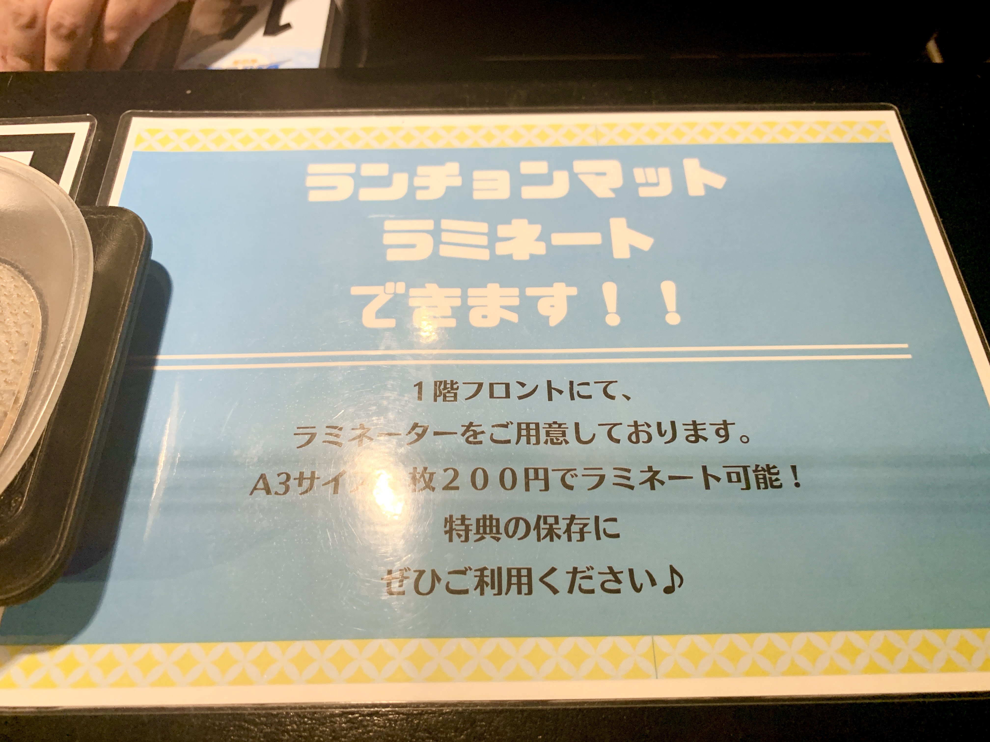 スーパー戦隊レストラン　ランチョンマット　ラミネート済み スーパー戦隊レストラン ランチョンマット ラミネート済み