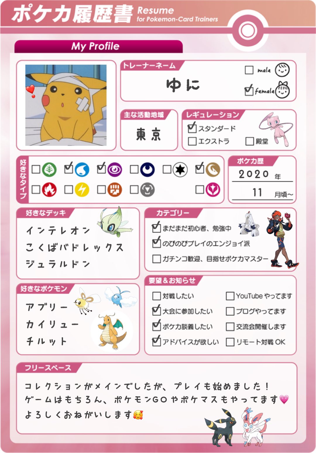 ゆに ポケモン Yuninc Twitter