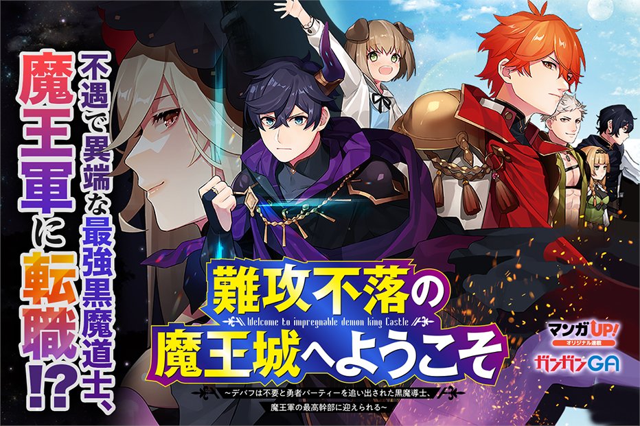 アニッキーブラッザー 被追放者たちの天下無双 コミカライズスタート Anikkii Burazza Twitter アニッキーブラッザー 被追放者たちの天下無双 コミカライズスタート Anikkii Burazza Twitter