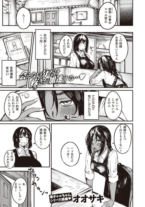 ✨本日のおすすめ✨
オオサキ先生
《確変大当たり!?》
失楽天 2021.10 掲載

パチンコ屋で仲良くなった彼と
エッチしてから音沙汰なくもう1ヶ月😭
悲しんでいたらバイト先に現れて...💕

続きはこちら▷  https://t.co/wkm75n3XLJ 