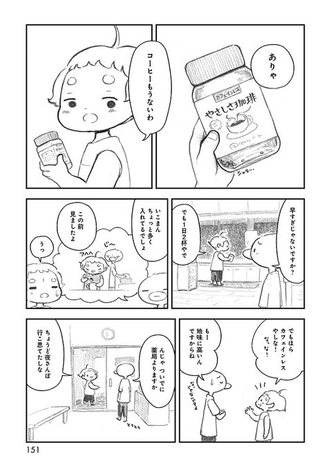 不安障害 を含むマンガ一覧 ツイコミ 仮