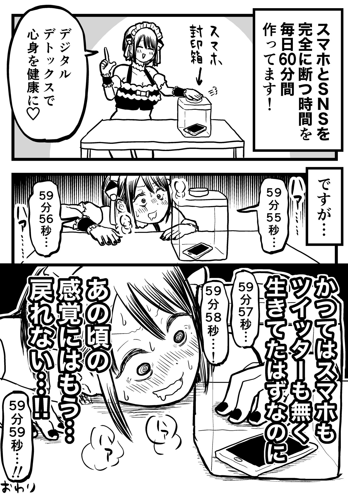 福田ナオ絵 書籍版発売中 デジタルデトックス を取り入れてみてわかったこと T Co Tcshytdjy9 Twitter