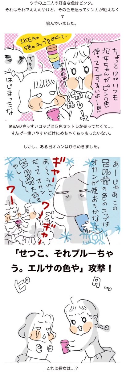 君だけのカラー【魔法の言葉】
https://t.co/qzrdibf4PB

#過去記事紹介 #フランダースの三姉妹
#長女 #6歳
#次女 #4歳 