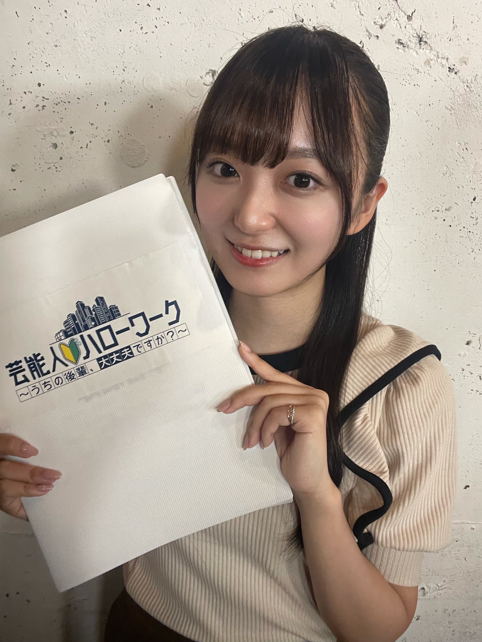 日比野芽奈 めーな A Tuwita ９月２６日 深夜２５時２５分 テレビ朝日 芸能人ハローワーク うちの後輩 大丈夫ですか に出演させていただきます 進行役というおこがましい立ち位置で すごく緊張しましたが ナイツさんも カントリーズさんも とても